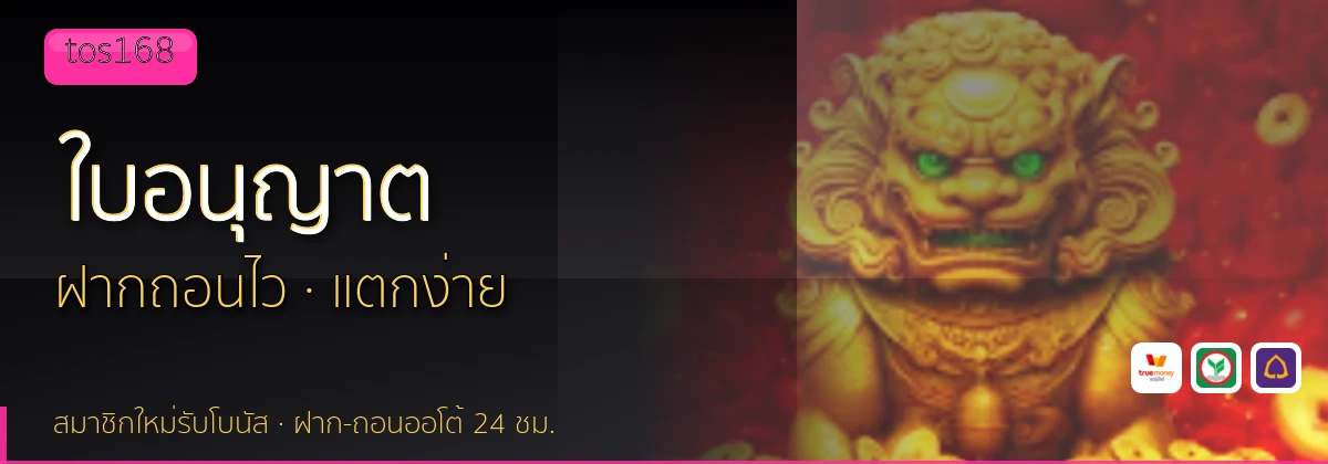 (b) => `ใบอนุญาตและการตรวจสอบ ${b.name} · คัดเว็บ${KEYWORD}มีใบอนุญาต ${YEAR}`