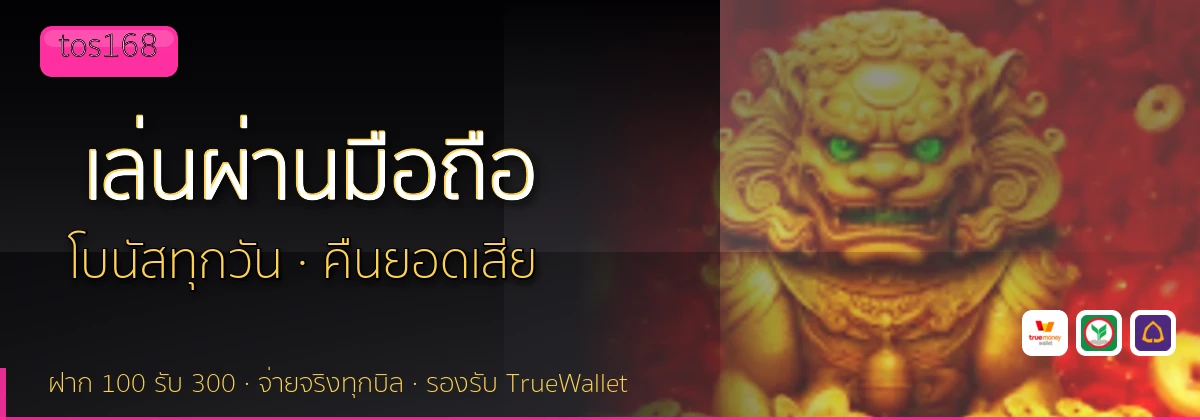 (b) => `ทางเข้า ${b.name} มือถือ เล่น${KEYWORD} iOS Android ${YEAR}`