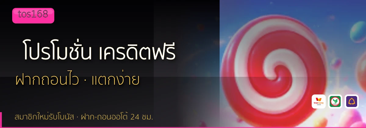 (b) => fitTitle(`โปรโมชั่น ${b.name} ${KEYWORD}`, pickKw(b, "promotion"), `ล่าสุด ${YEAR}`)
