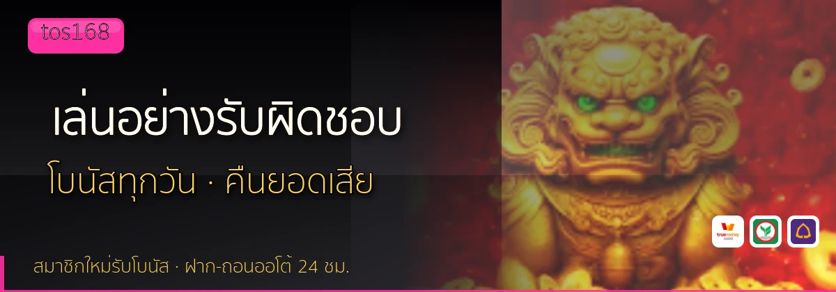 (b) => `เล่น${KEYWORD}อย่างรับผิดชอบ ${b.name} จำกัดงบ ${YEAR}`